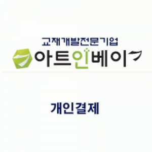 서귀포여자중학교 개인결제 (곰탁상시계만들기/로얄지/무브먼트세트/40개)