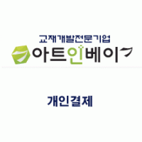 씨투플러스 개인결제(태극기바람개비_300개)